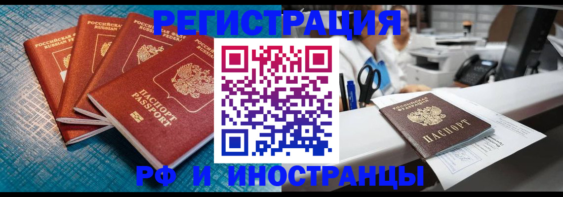 прописка регистрация в Трёхгорном