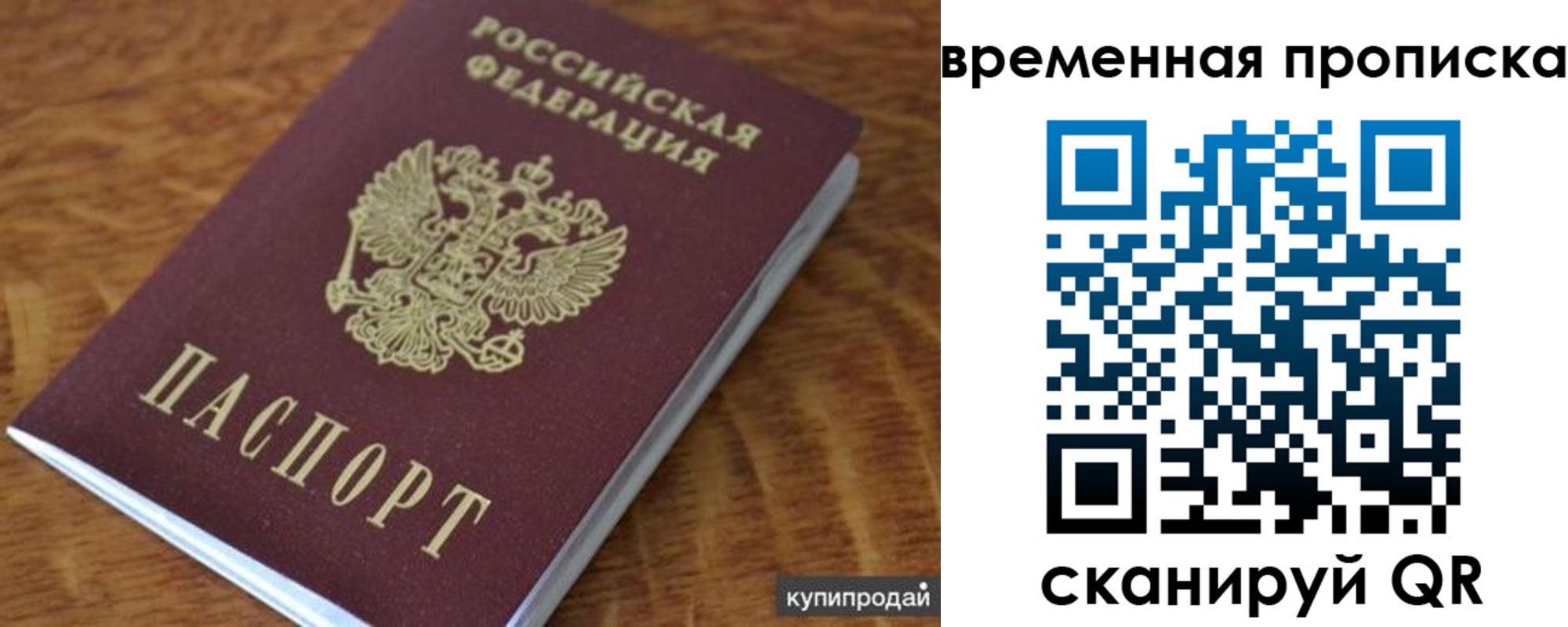 временная регистрация для школы в Трёхгорном