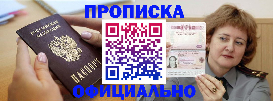 временная регистрация надежно в Трёхгорном