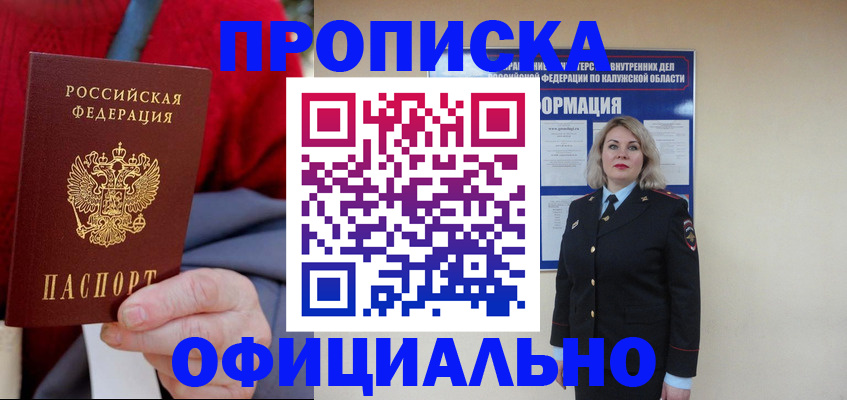 временная регистрация в квартире в Трёхгорном